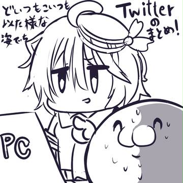 僕のTwitterまとメディア
