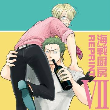 【スパコミ】新刊のおしらせ【ゾロサン】