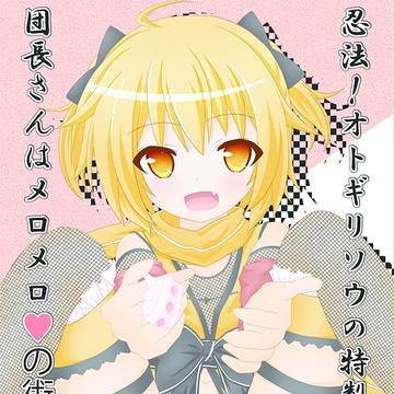 じゃぶマイ3新刊!