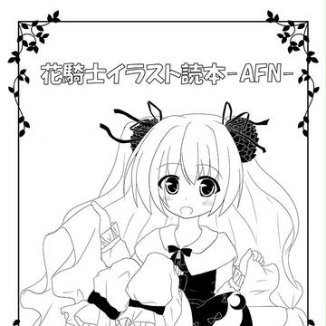 じゃぶマイ3新刊2!