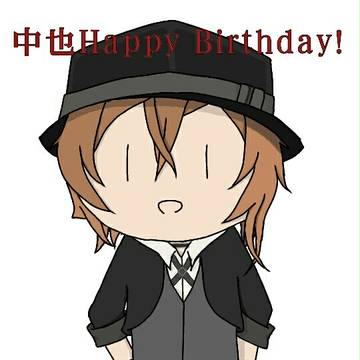 中也Happy Birthday!!