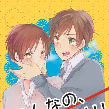 5/3せかちゅ新刊+グッズサンプル