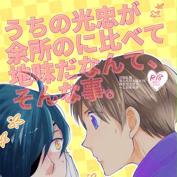 【5/4蜜藤】新刊サンプル【燭へし】