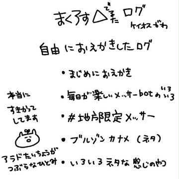 マクロスΔデルタログ（ケイオスがわ）
