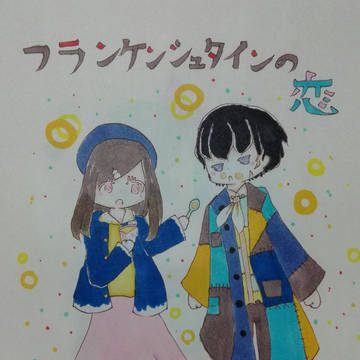 キノコ以外も食べなきゃ❕．．．．ね🎵