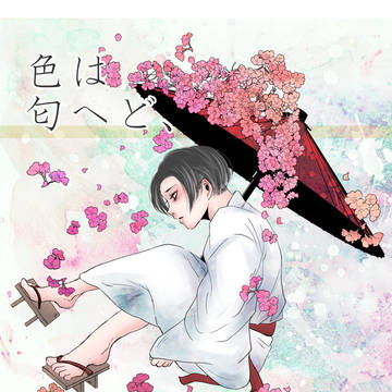 【超壁博】新刊サンプル【リヴァエレ】