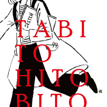 TABI TO HITOBITO