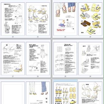 Page 2 thumbnail