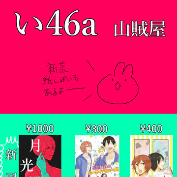 シンアライド3おしながき