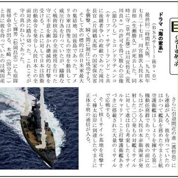 ドラマ「海の家系」第十三回（最終回）