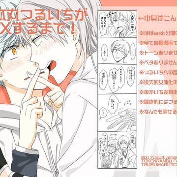 【もんめ5】変更と注意【新刊サンプル】
