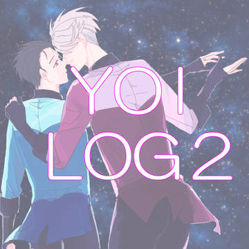 YOIログ②