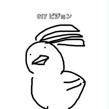 ぴじょん。笑