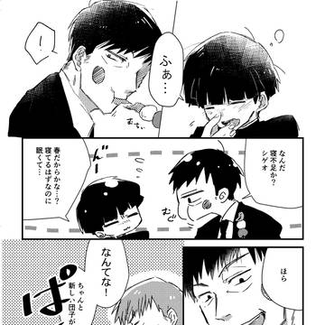 春コミ無配のエクモブペパ