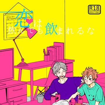 5月3日スパコミ※菅日※新刊サンプル