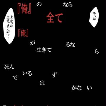 【黄昏金魚】俺を見て【6日目】