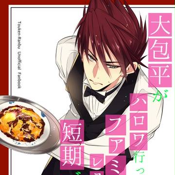 5/4【超閃華の刻2017】新刊サンプル【追記】