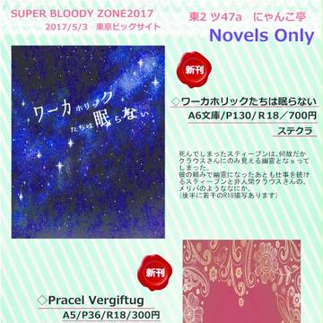 【SBZ2017】SBZお品書き