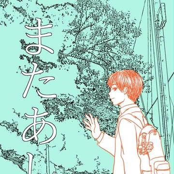 【超せかちゅ】新刊サンプル【本田＋悪友(ちょっと腐)】