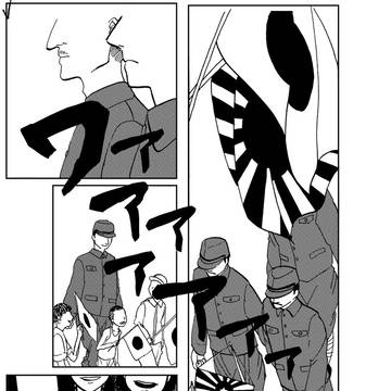 【漫画】君死にたまふことなかれ