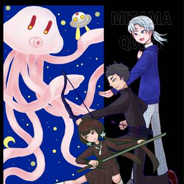 ＭＩＴＡＭＡクエスト