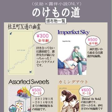 【スパザワ2017】おしながき