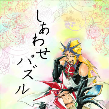 【5/3 超俺のターン】合同誌サンプル