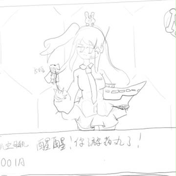 New Ship!