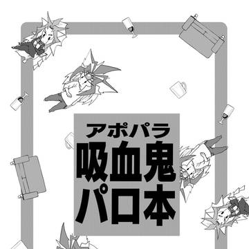 【5月3日超★俺のターン】新刊サンプル