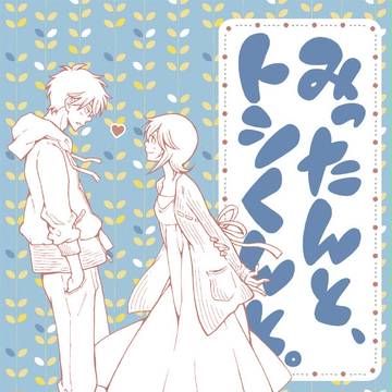 かぶき超2017新刊