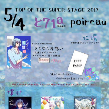 5/4 スパステ おしながき