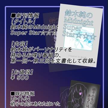 【おしながき】桜高新入生歓迎会!!７じかんめに出ます