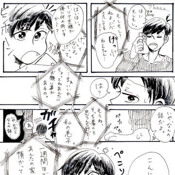 おそチョロ漫画まとめ