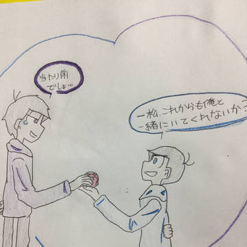 再投稿〜プロポーズ〜