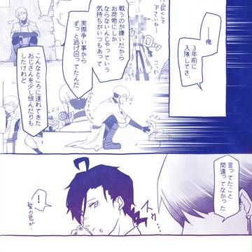【士武2】救われた【かくれんぼアフター】