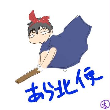 荒北さん