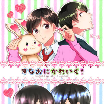 【5/4超家宝】新刊サンプル【合同誌：カラトド】