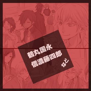 刀まとめ3