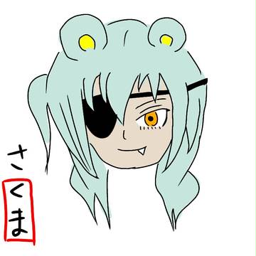さ熊さん