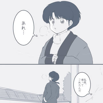 今年もよろしく…