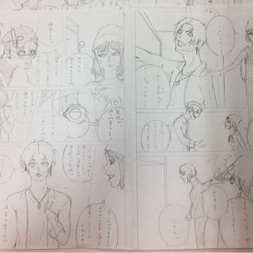 課題のマンガ