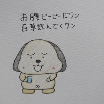 腹痛にはコレ！