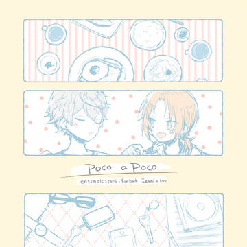 スパコミ新刊サンプル【いずレオ】