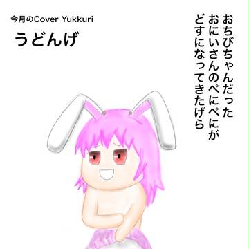 でらゆっぴん4月号