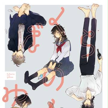【COMITIA120】新刊サンプル『ぼくらのゆくえ』