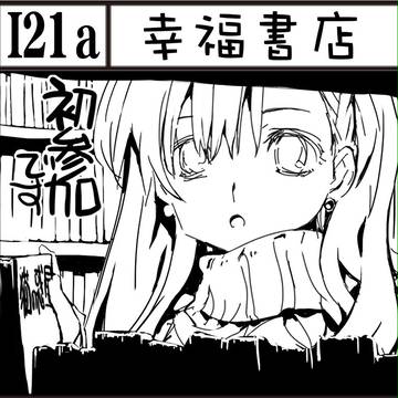 COMITIA 120