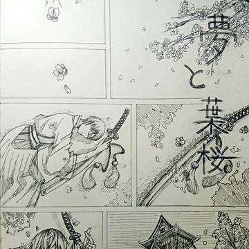 生まれる
