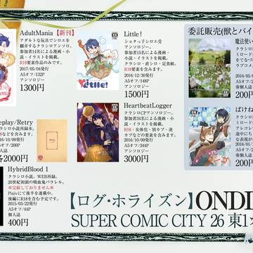 【SCC26】お品書き【血界戦線・ログホラ・Fate・刀剣】