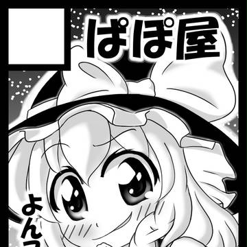 C92(夏コミ)サークルカット