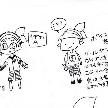 毒イカシリーズ